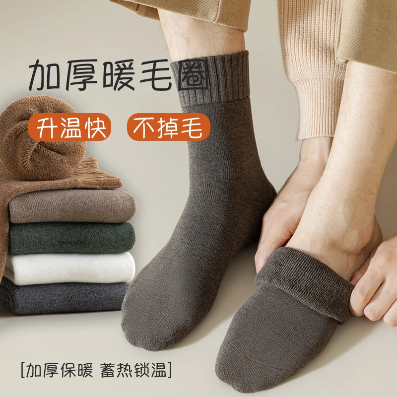 百搭纯棉舒适加厚保暖毛圈男袜简约秋冬新品中筒袜纯色柔软袜子男