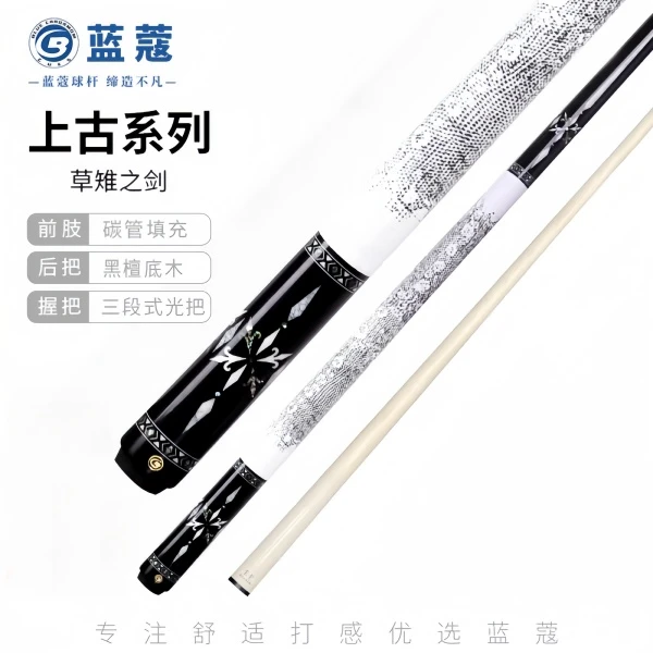 蓝蔻草雉剑胜利剑枫木球杆蓝蔻球杆优质设计中式雕刻结构品牌适合