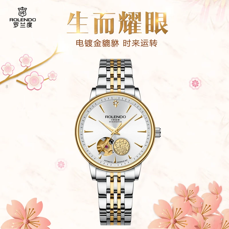罗兰度睿金系列百搭商务情侣表自动机械腕表