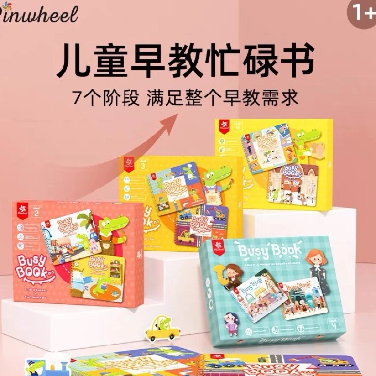 Pinwheel小鳄鱼安静忙碌可啃咬撕撕婴儿手撕宝宝早教魔术贴玩具