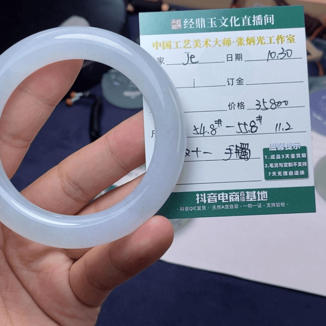 翡翠手镯尾款链接