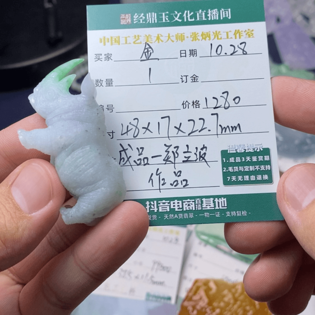 【闪购商品】定制翡翠未镶嵌金*宝