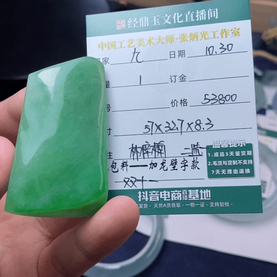 【闪购商品】定制翡翠未镶嵌九**了