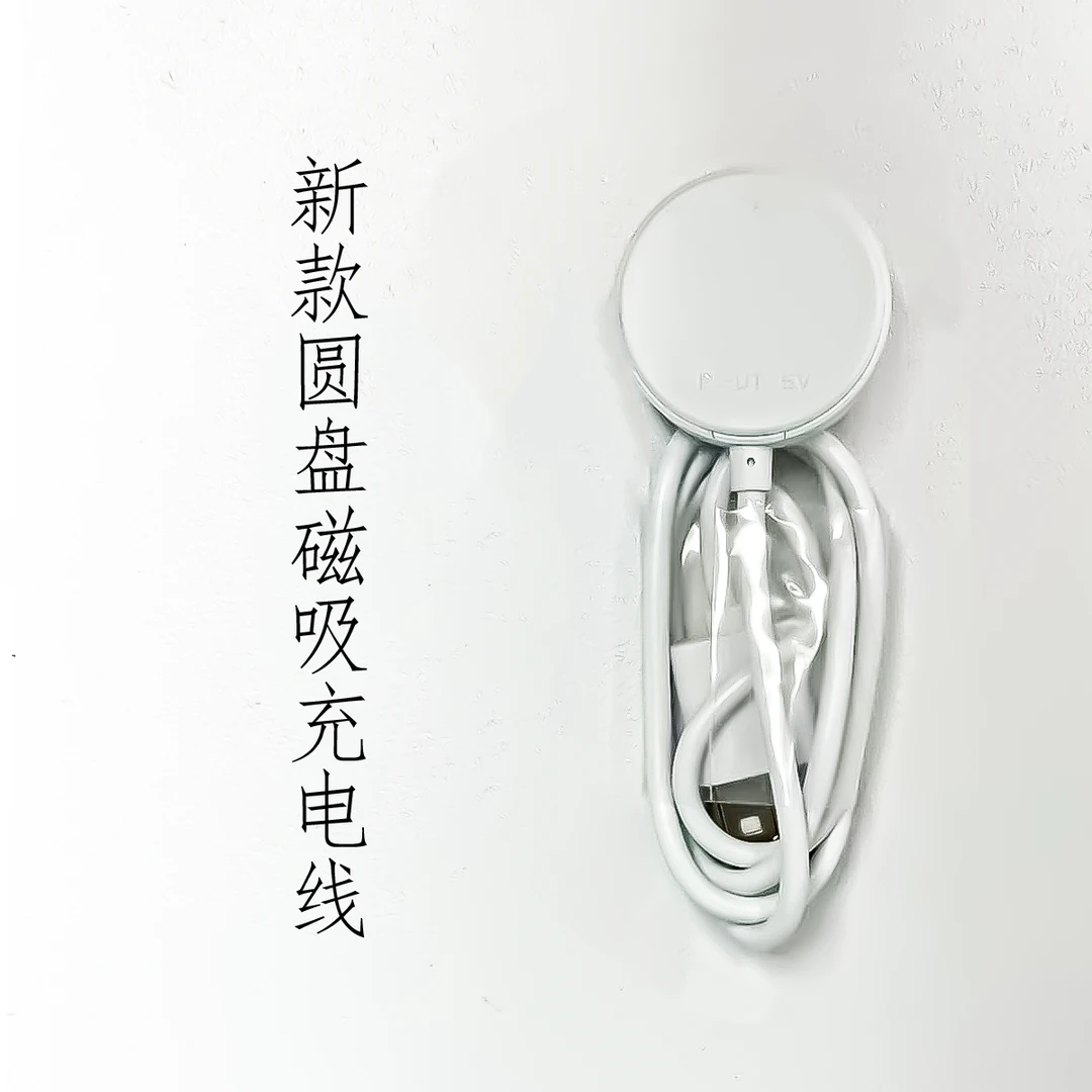 【新款圆盘磁吸充电线】适用于本店新款磁吸可拍照插卡智能手表