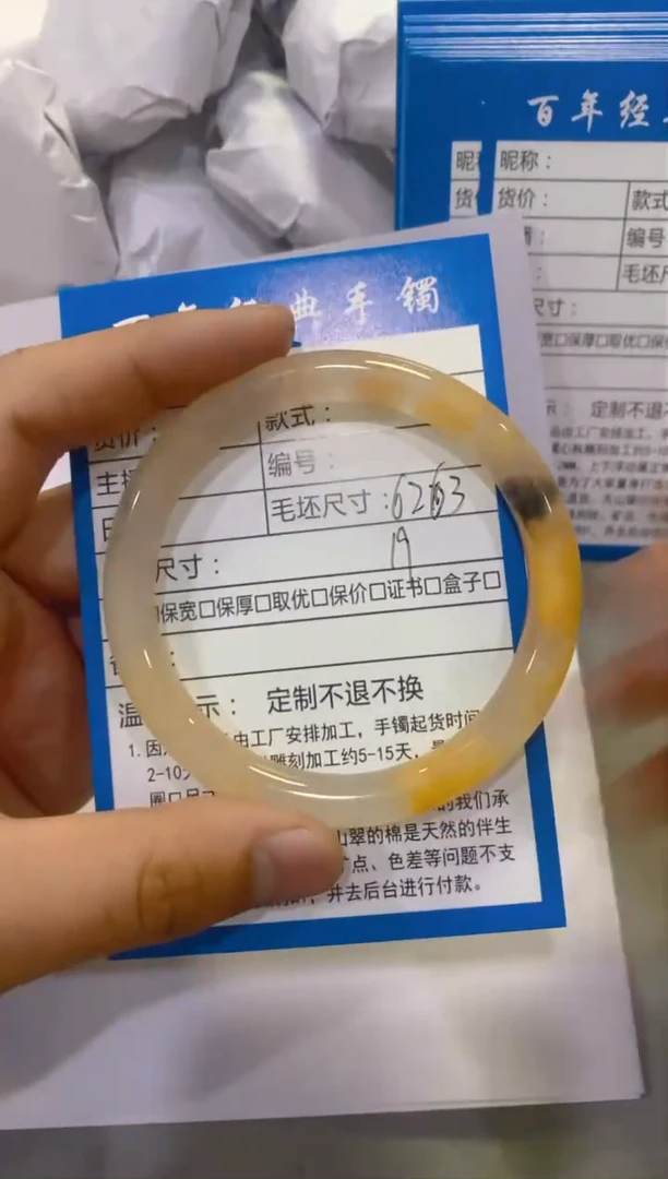 【闪购商品】石英质玉手镯未镶嵌1