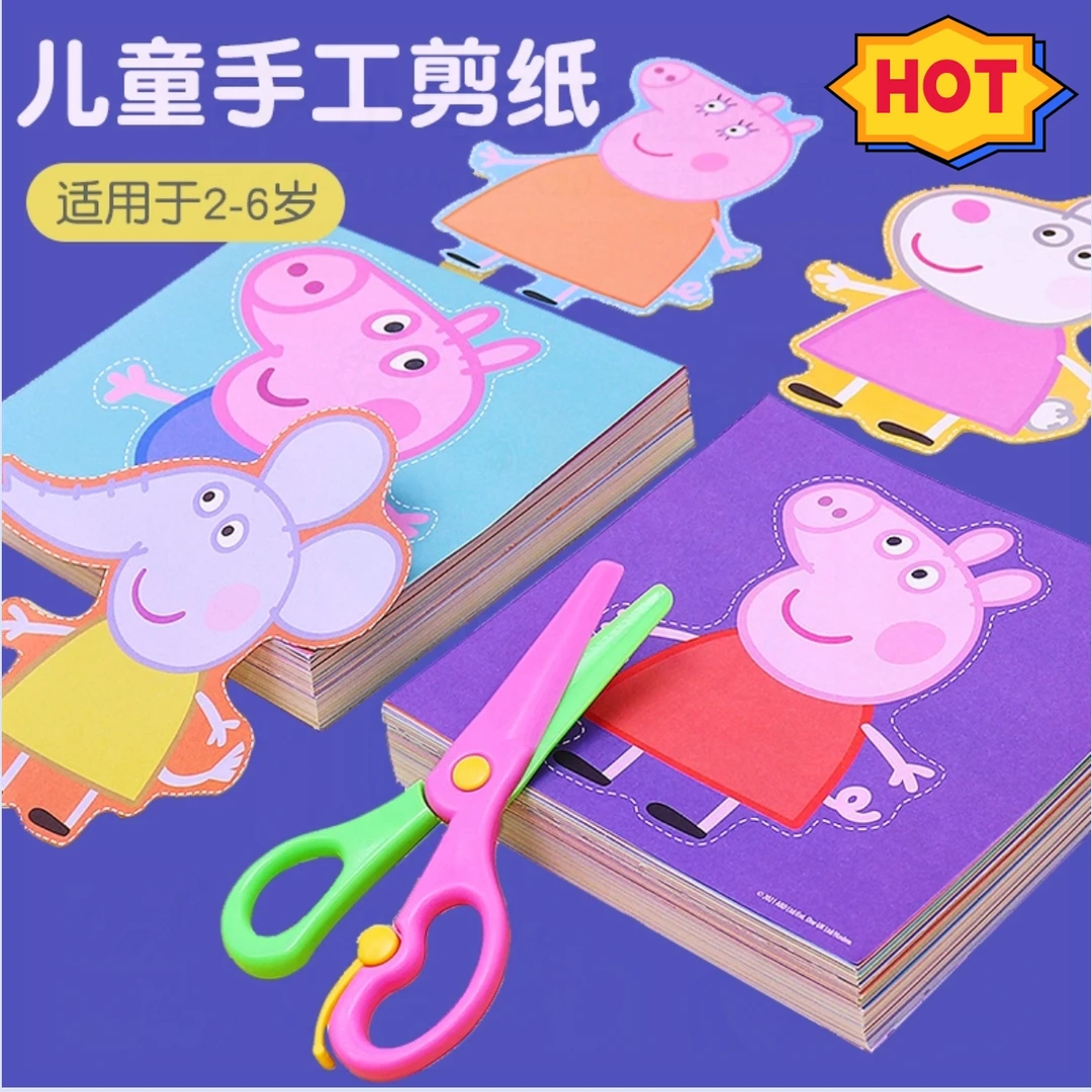 儿童小猪手工diy制作幼儿园宝宝佩奇趣味立体折纸书3岁5女孩剪纸6