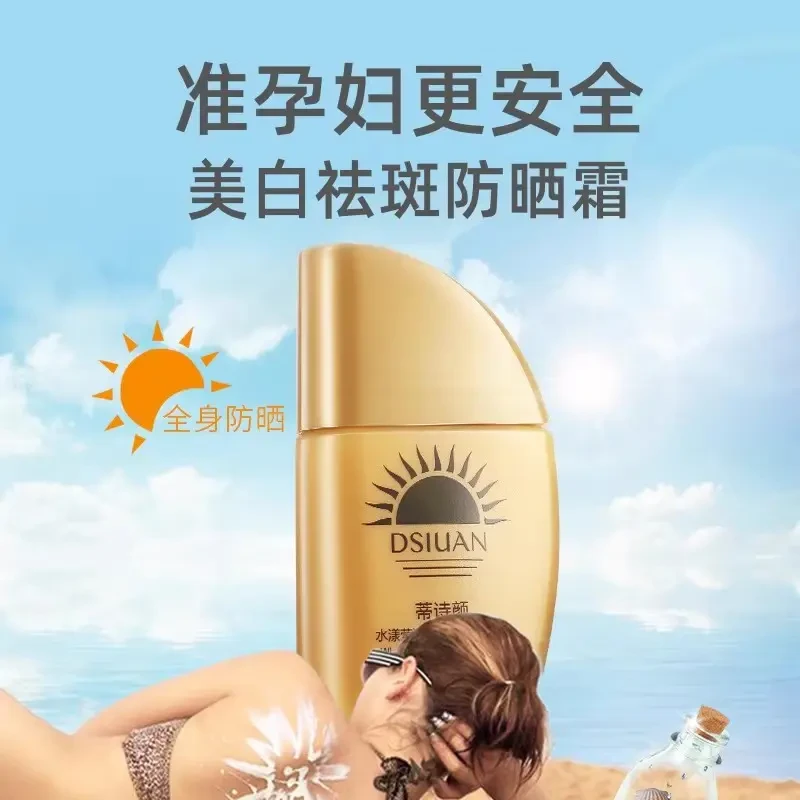 准孕妇防晒小金瓶嫩白面部专用防晒霜隔离遮瑕提亮肤色可用护肤品