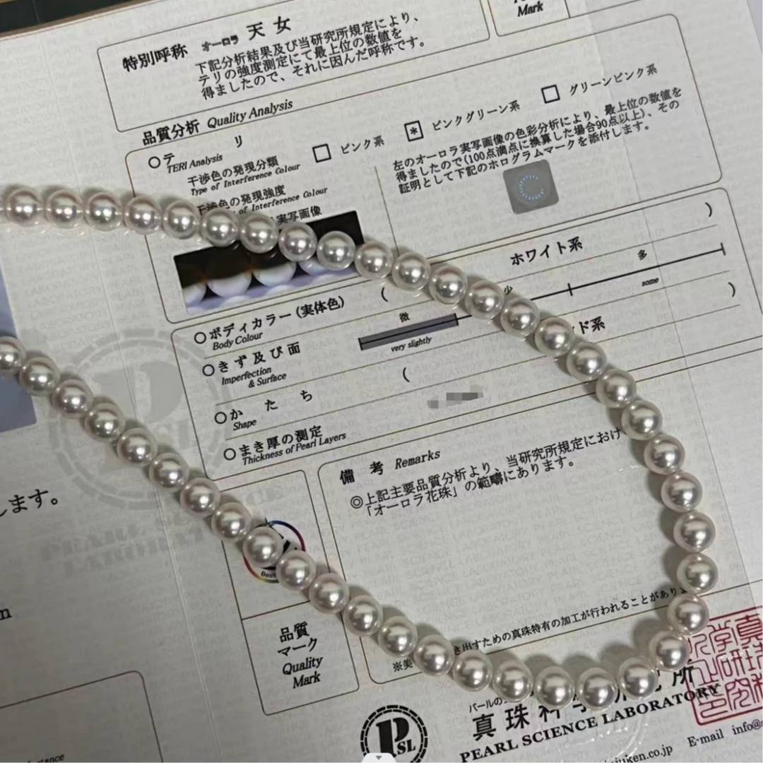 “天女”Akoya海水珍珠项链 6-7mm （真科研大证） 323H000DY气质