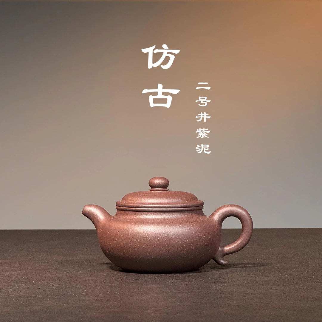 本无｜本初系列 仿古壶 黄龙山原矿无添加二号井紫泥 半手工 180cc