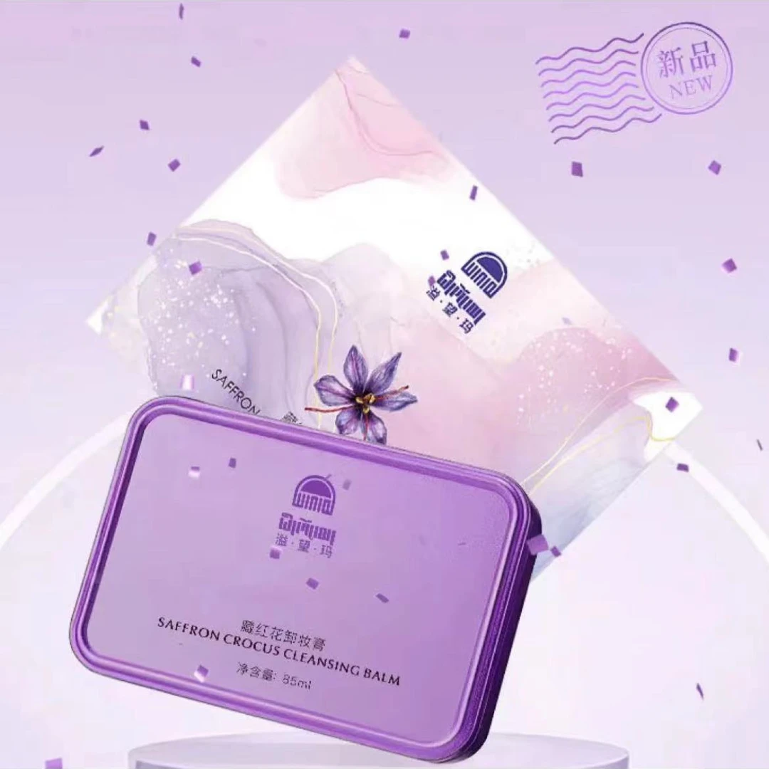 溢望玛藏红花卸妆膏