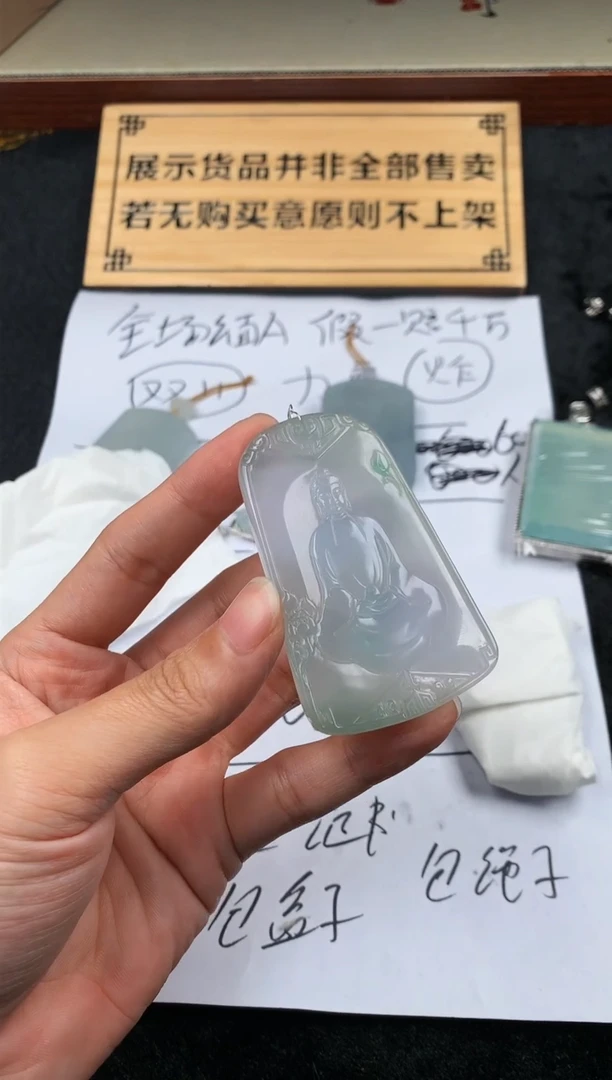 【闪购商品】定制翡翠未镶嵌S毛货不退不换