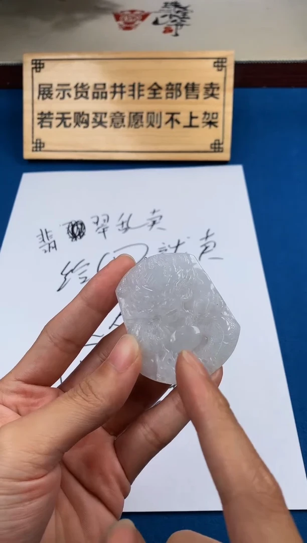 【闪购商品】定制翡翠未镶嵌S毛货不退不换