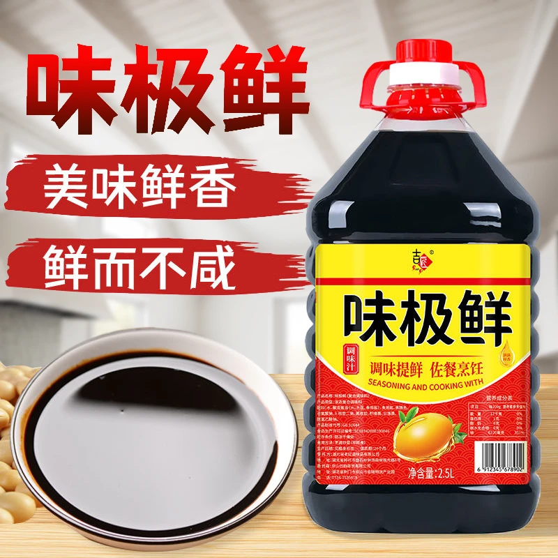 味极鲜生抽酱油蒸鱼家庭装红烧佐餐蘸料点蘸宿舍轻食酿造小瓶豉油