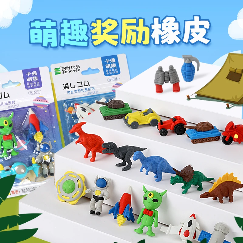创意太空飞机造型橡皮擦 小学生用汽车可拆橡皮儿童文具学习奖品