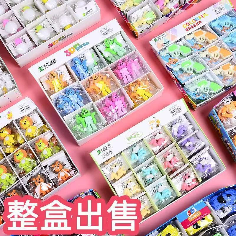 益智玩具橡皮小学生奖品橡皮擦创意小狗汽车兔子飞机3D拼装橡皮