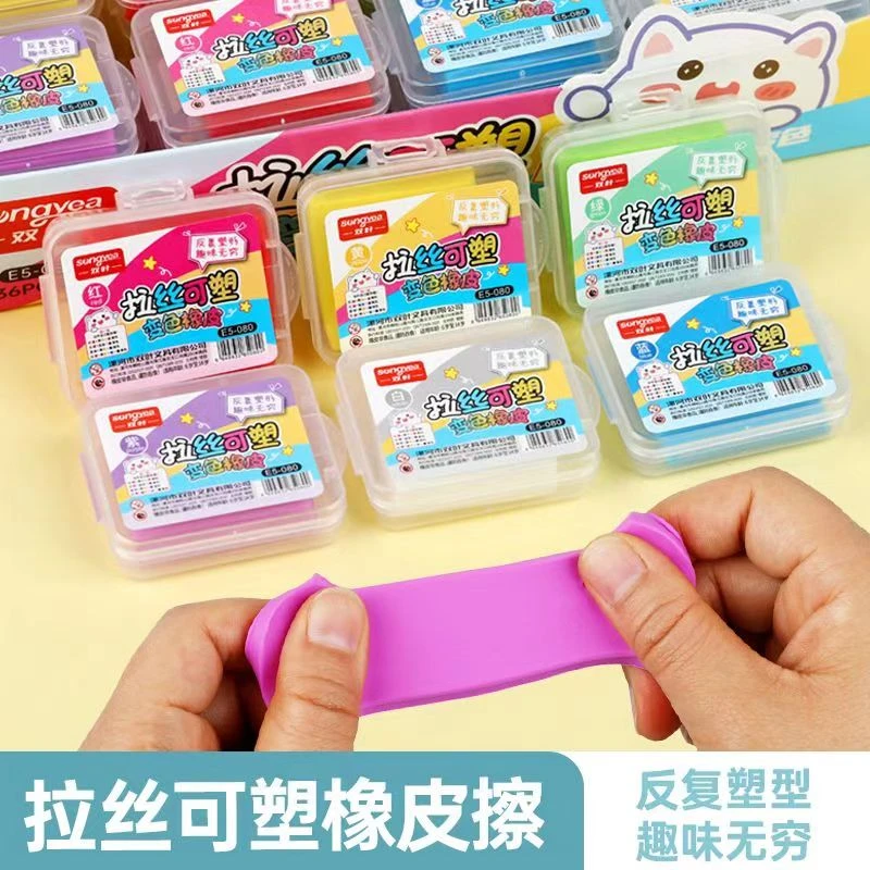 拉丝橡皮擦美术生素描绘画用小学生拉拉泥橡皮擦干净好玩