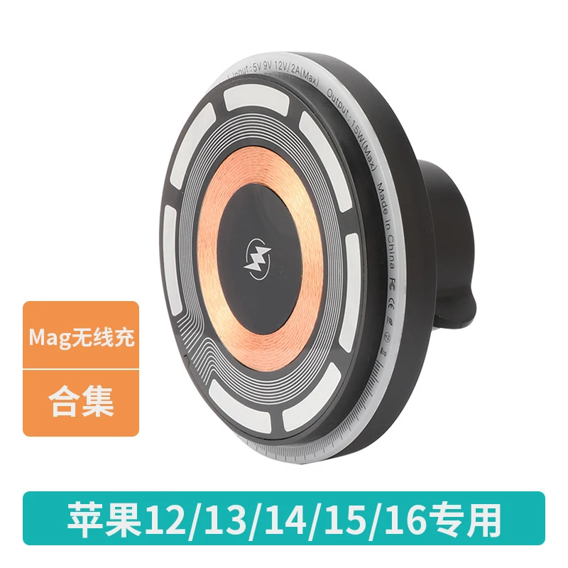 Mag无线充集合适用于苹果16iphone15promax车载手机支架14磁吸式