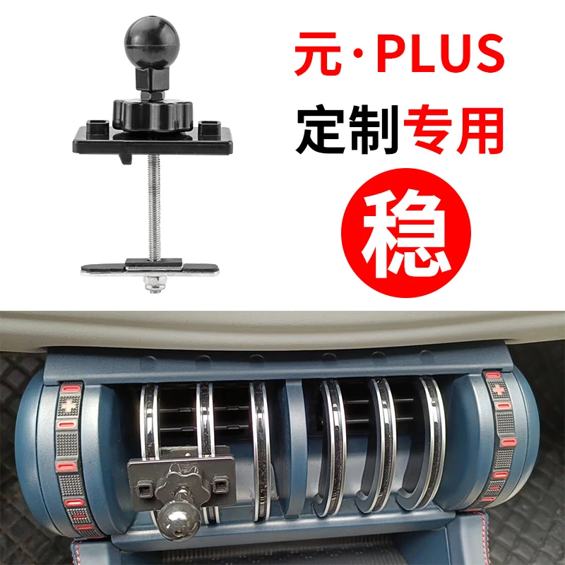适用于比亚迪元plus专用出风口车载支架磁吸卡扣式车用导航支撑架