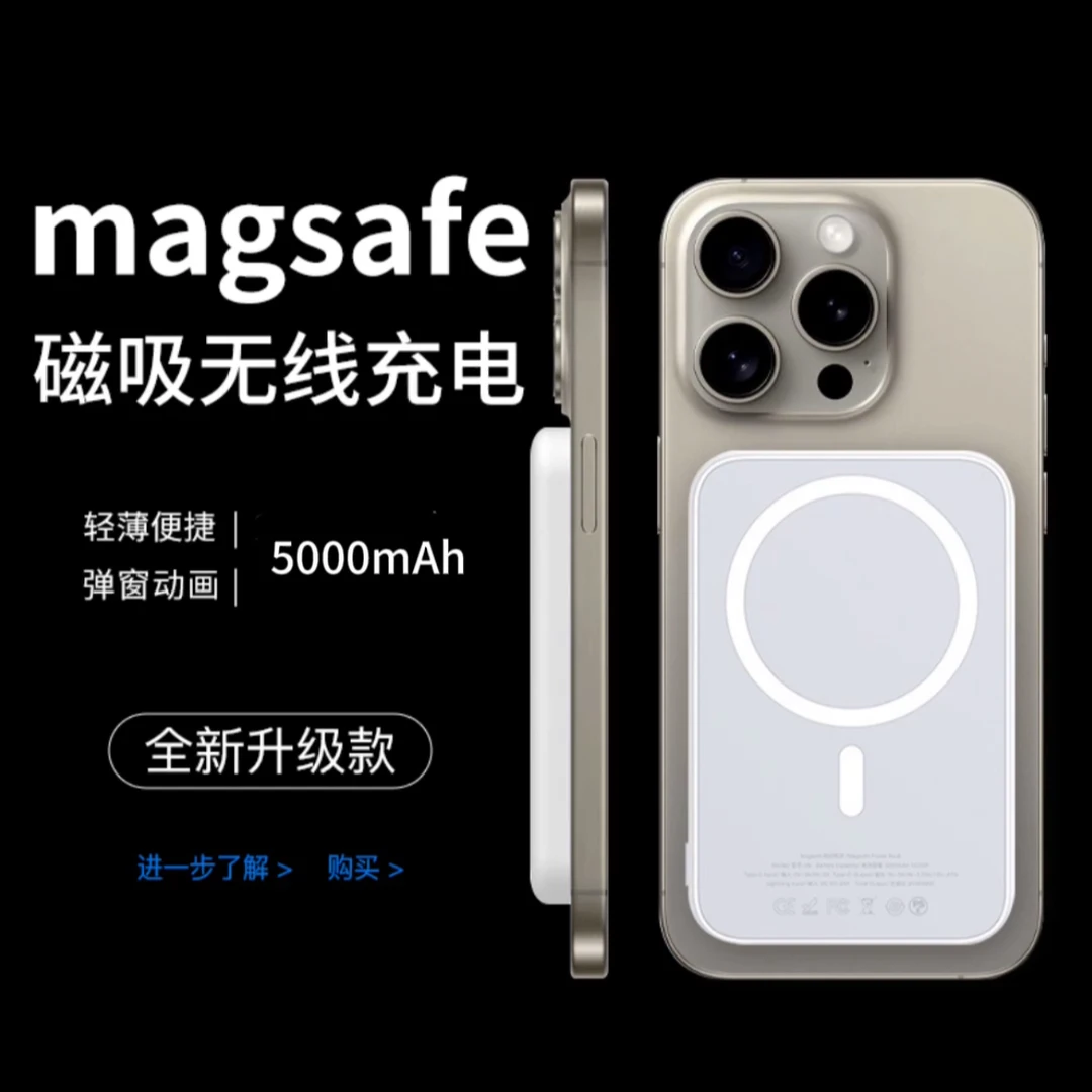 磁吸外接电池无线充电宝升级适用苹果15prom-iPhone11便携充电宝