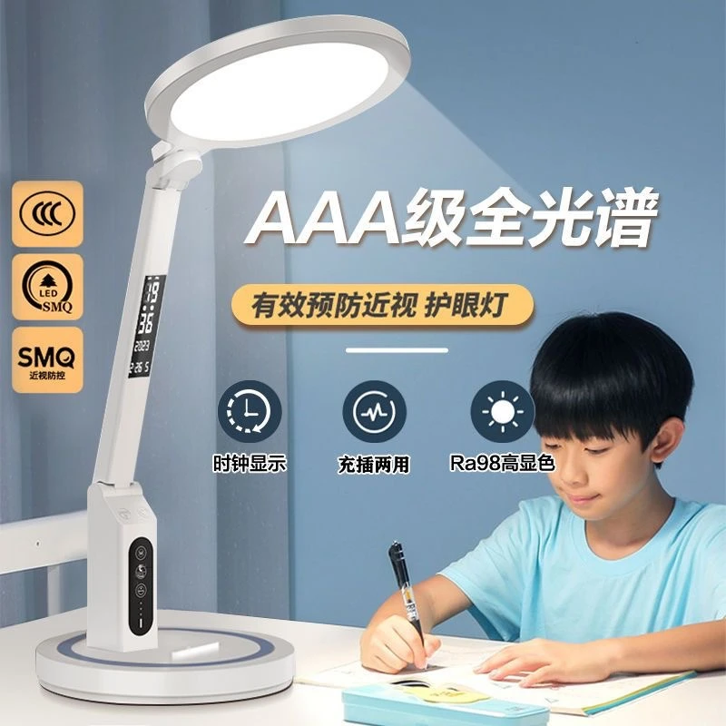 新款护眼台灯学习专用宿舍大学生床头书桌写作业台灯护眼学习灯