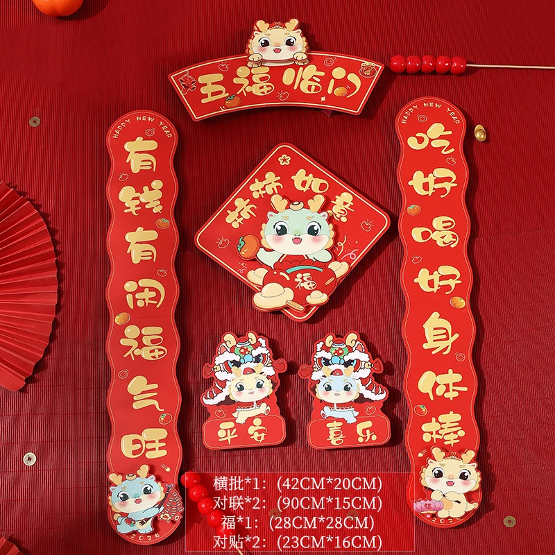 炎禹纸质对联2024龙年春联立体福字新年装饰过年春节家用入户门贴