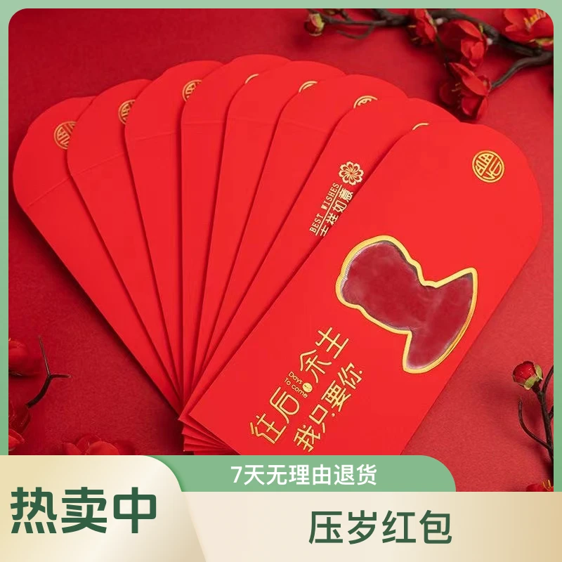 【7.8】6个镂空520情人节专用红包款式婚礼创意生日加厚高颜值暴富