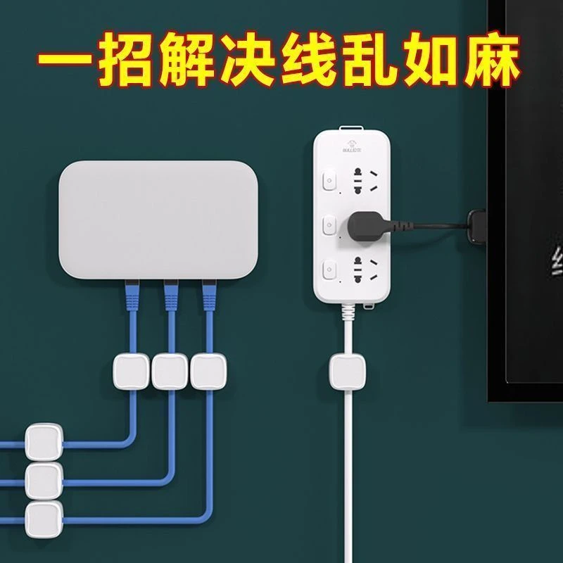 磁吸理线器桌面壁挂收纳固定器手机数据线充电线走线卡扣插头挂钩
