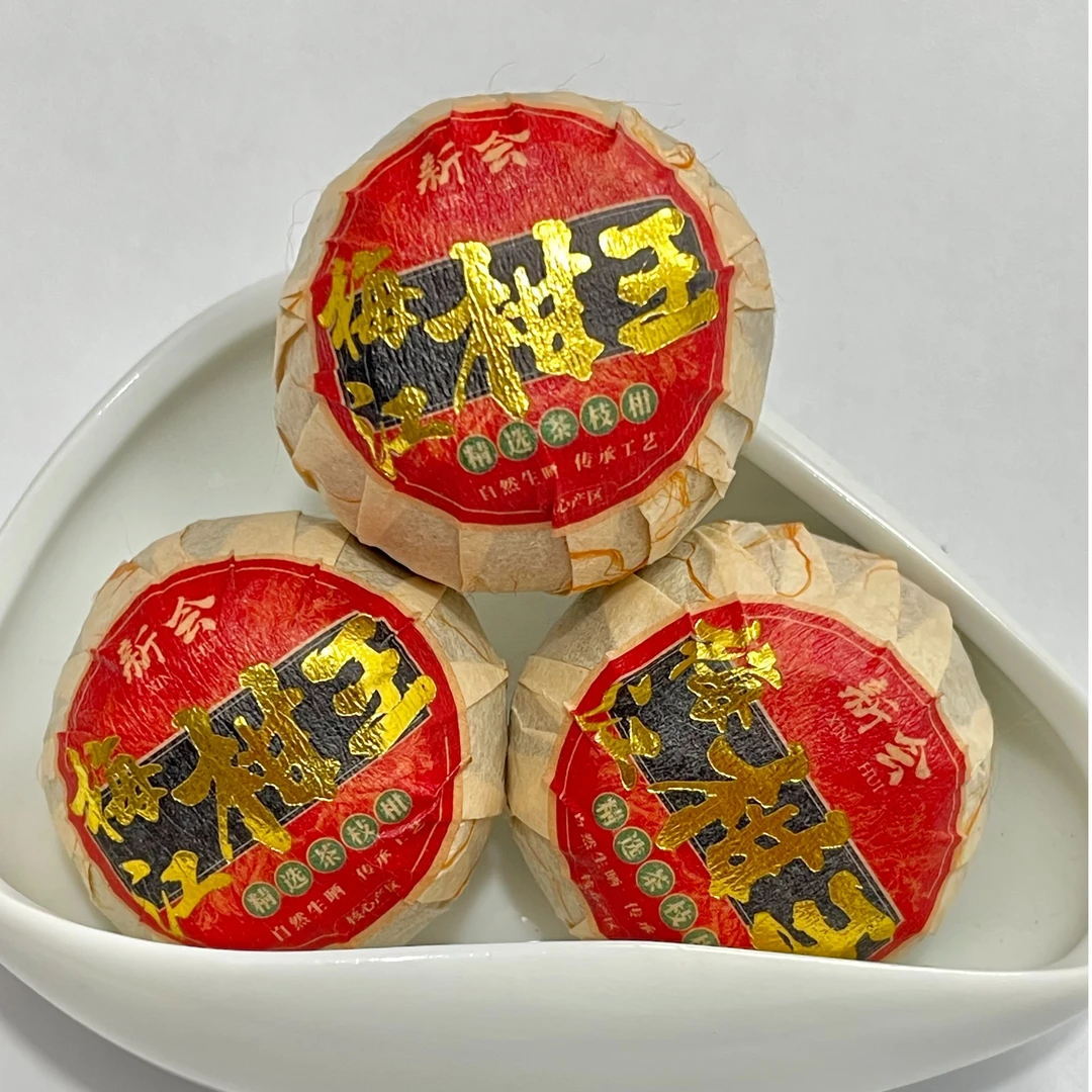 精选2020年梅江新会小青柑新会柑高品质特产醇厚浓郁香醇茶香好茶