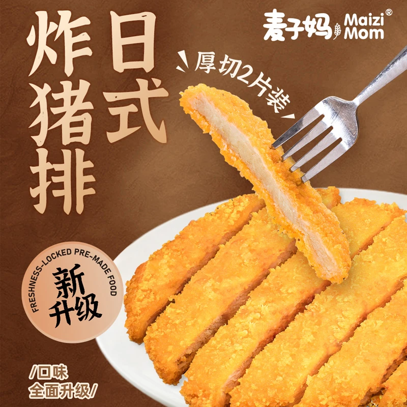 【到手厚切8片】麦子妈日式炸猪排厚切油炸炸锅酥脆嫩汁270g*4盒