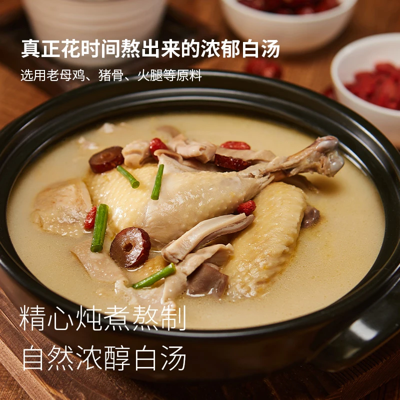 【第二袋半价】麦子妈胡椒猪肚鸡1.4kg/袋（2.8斤）