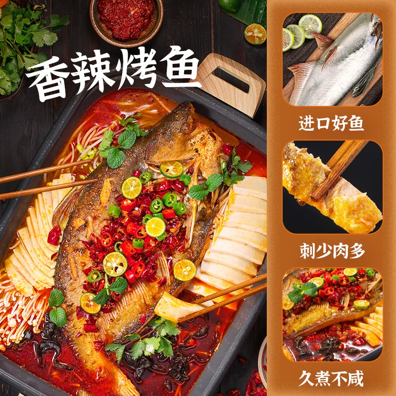【顺丰发货630g】麦子妈香辣烤鱼露营方便预制菜半成品速食菜/盒