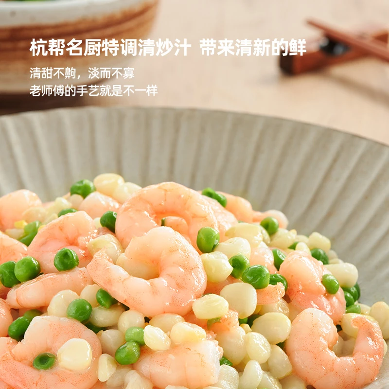 麦子妈鲜萃虾仁320g/盒新鲜宝宝软糯食用餐厅营养调味脆嫩