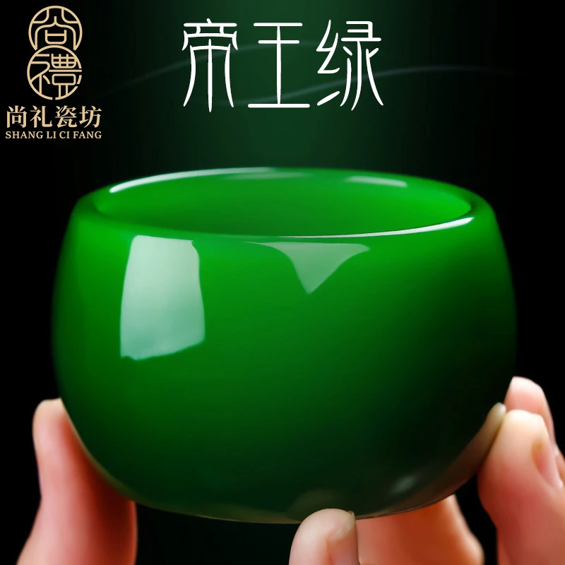 帝王绿琉璃主人杯茶杯中式大号高档家用品茗杯功夫茶杯绿色琉璃杯