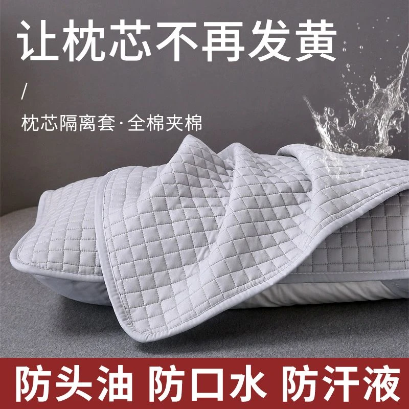 四季通用防水隔污枕芯保护套纯棉枕套成人家用学生宿舍枕头套全棉