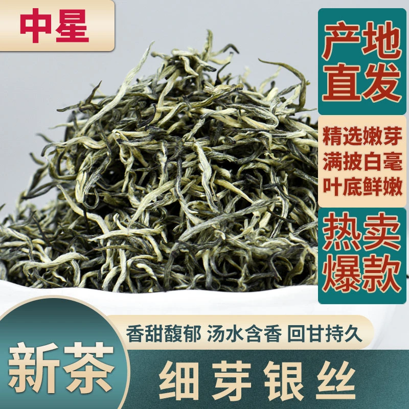细芽银丝2025年新茶茶叶云南绿茶浓香耐泡罐罐茶500g1000g袋装
