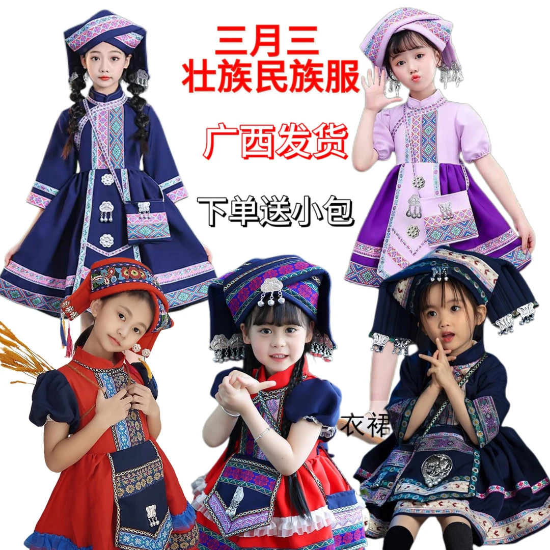 广西壮族三月三民族服女童洛丽塔演出服瑶族苗族表演服民族舞儿童