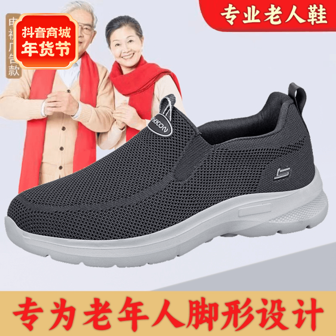 足力健老人鞋春季网面中老年健步鞋防滑软底轻便老北京布鞋爸爸鞋