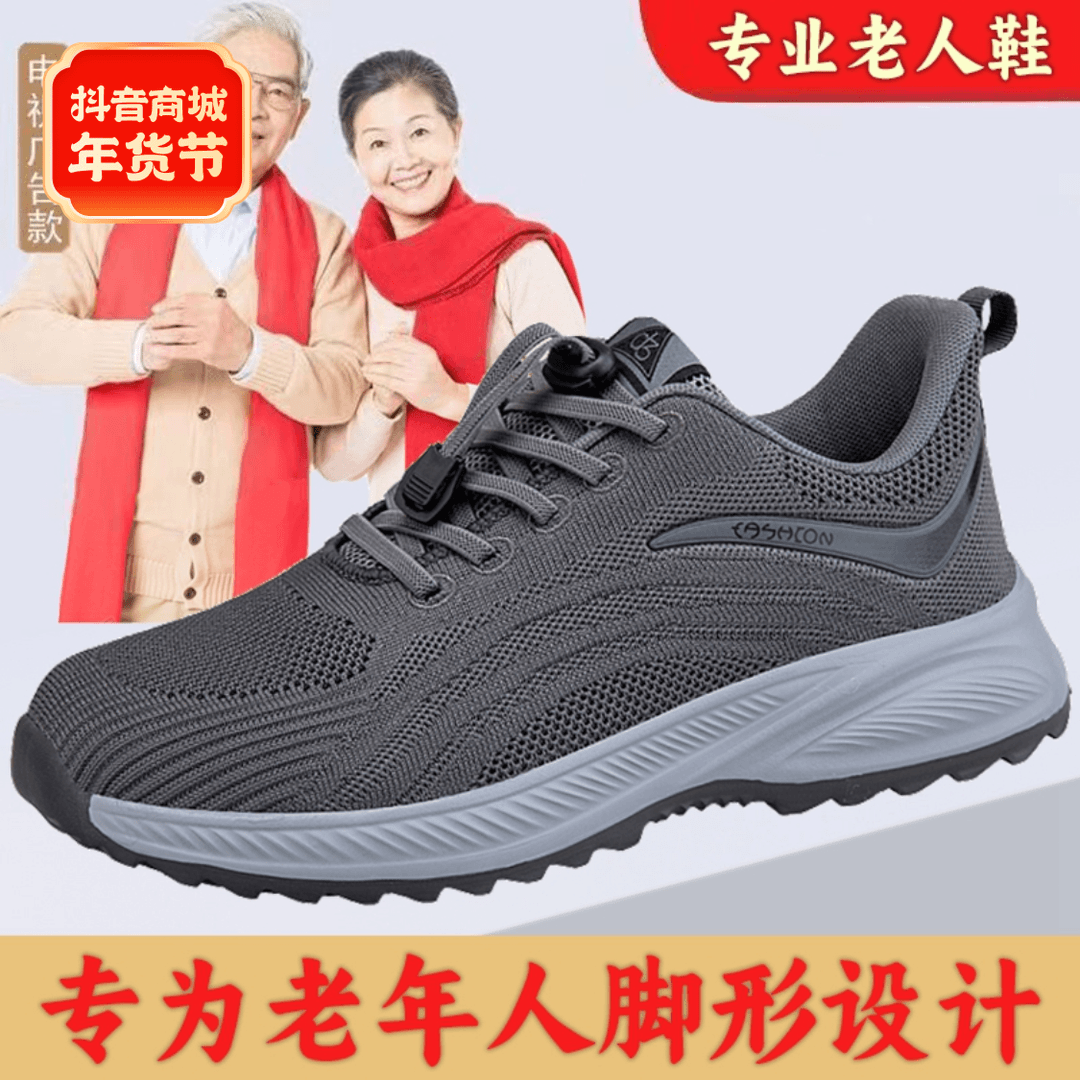 足力健老人鞋男春季新款中老年休闲运动鞋防滑软底轻便爸爸健步鞋
