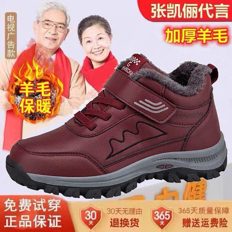 梵足力老人棉鞋冬季软底防滑妈妈鞋休闲加绒健步鞋加厚舒适保暖