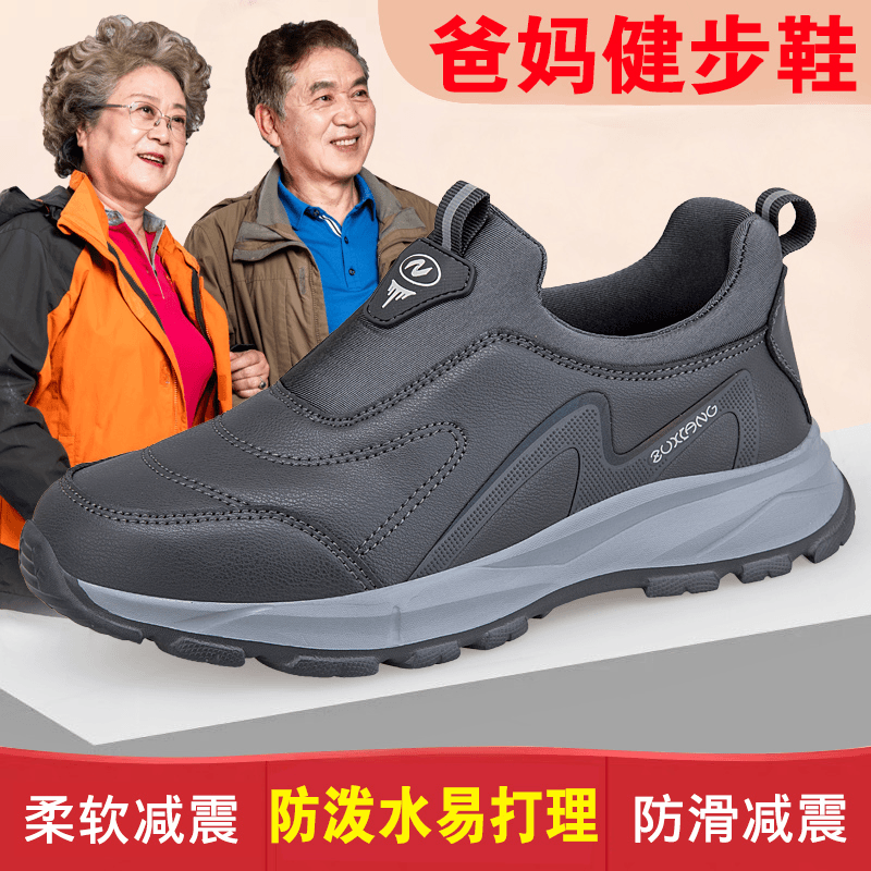 梵足力健老人鞋柔软中老年舒适休闲健步鞋春秋软底减震妈妈鞋防泼