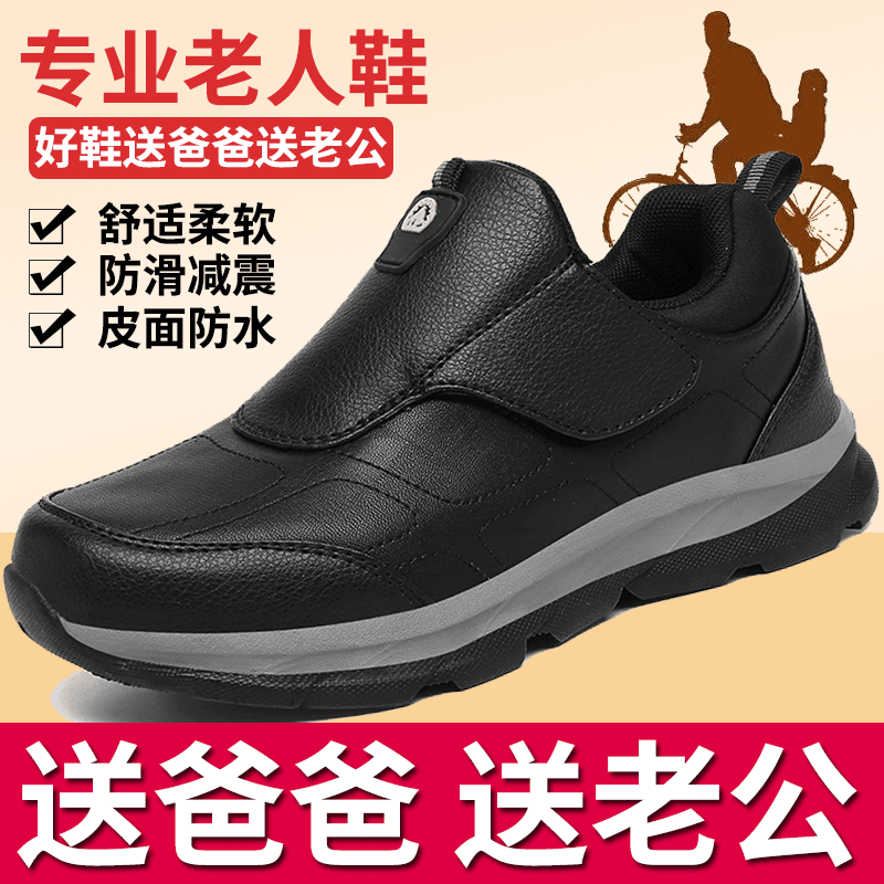 梵足力健轻便老人鞋正品男爸爸鞋冬季加绒休闲棉鞋中老年防滑健步