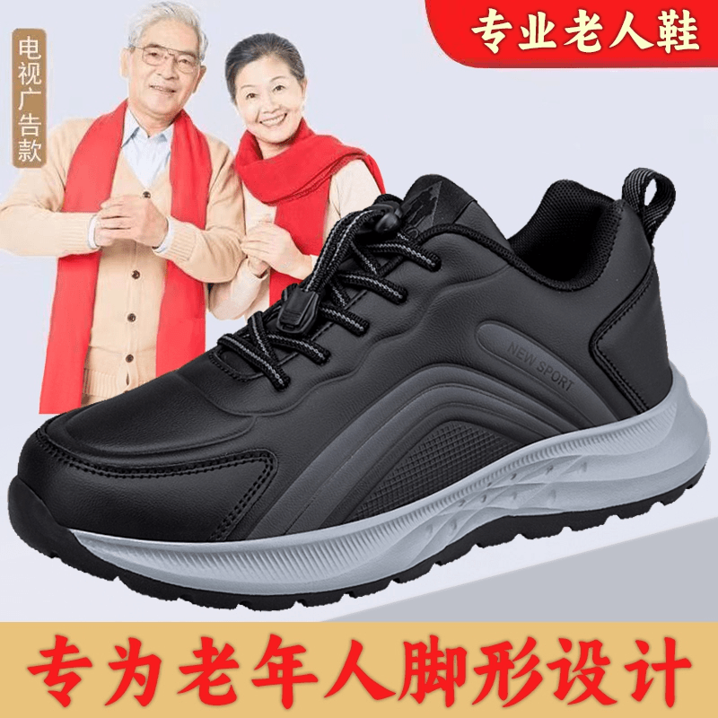 梵足力健老人鞋春季新款皮面防水中老年休闲健步鞋男软底轻便爸爸