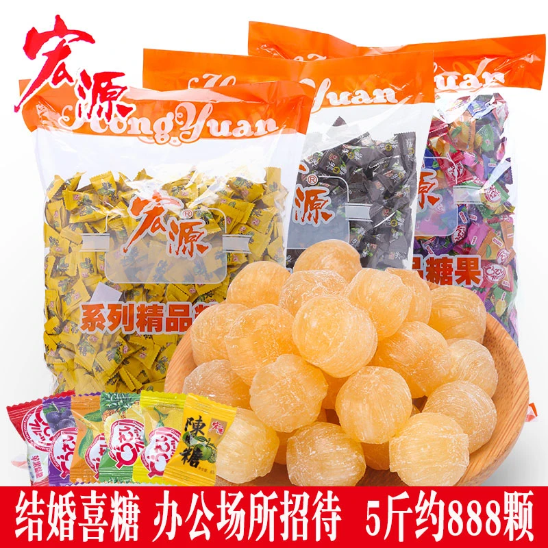 宏源陈皮糖话梅糖果散装批发5斤装酸硬糖水果糖结婚喜糖网红零食
