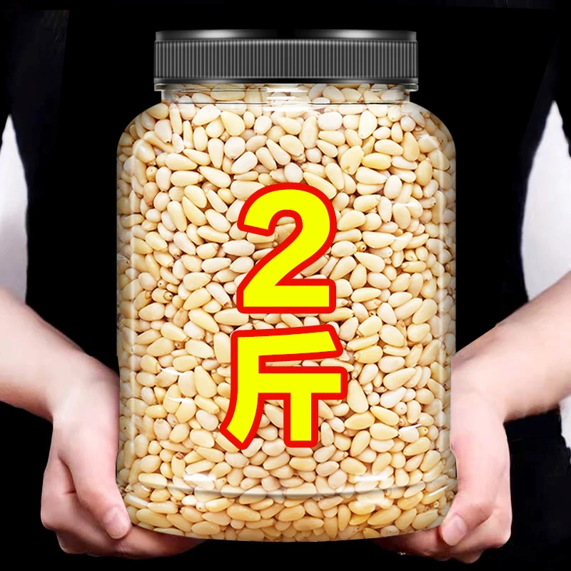 松子仁东北熟松仁粒新货原味生即食250g
