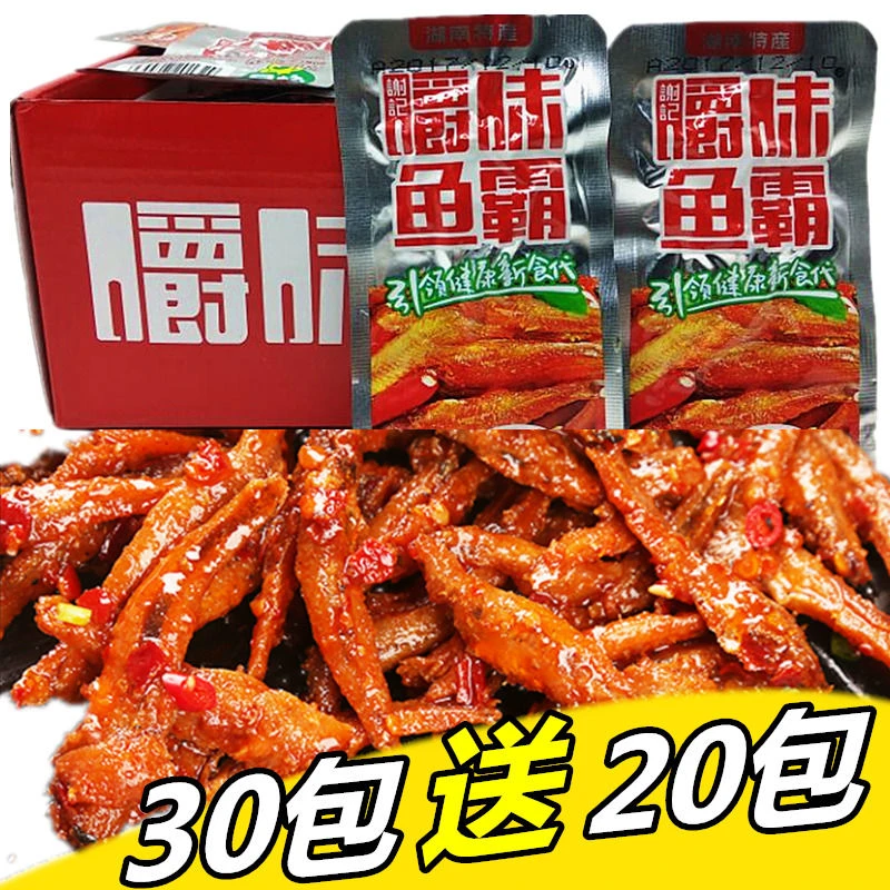 显峰嚼味鱼霸香辣小鱼仔湖南特产麻辣鱼仔休闲零食毛毛深海鱼干