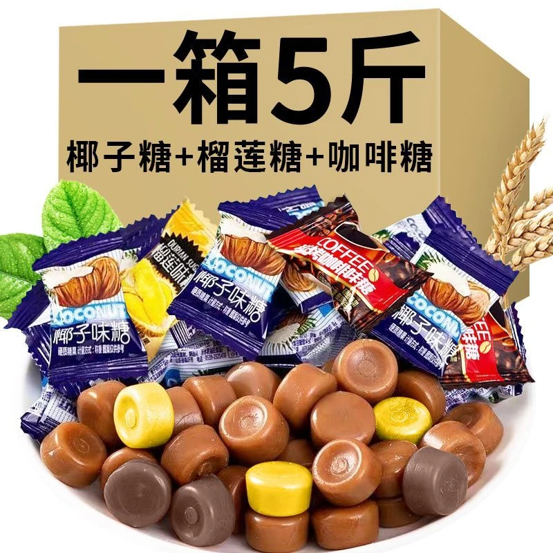 椰子糖榴莲糖炭烤咖啡糖传统椰子糖硬糖糖果休闲零食精选品质