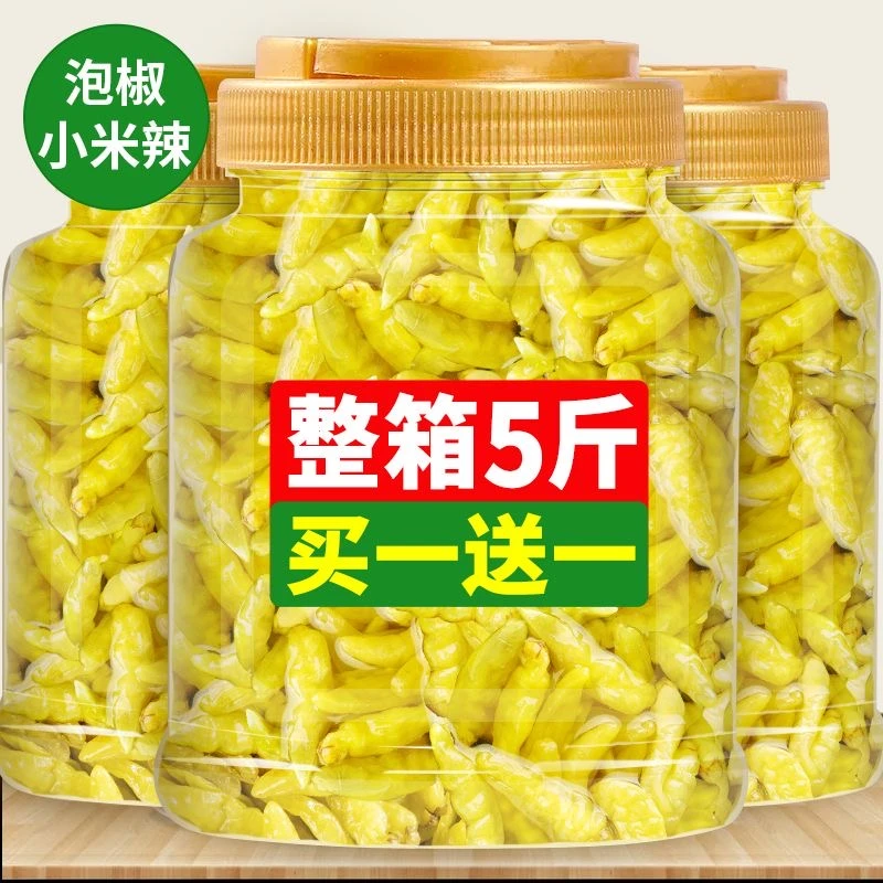 美食泡椒小米辣云南特产速食食品新鲜野山椒特辣泡椒凤爪柠檬鸡脚