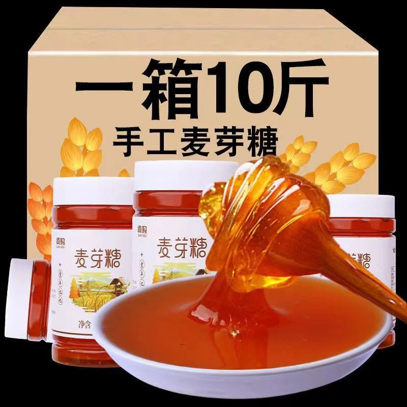 麦芽糖手工原味搅搅粘牙糖饴糖烘焙专用怀旧零食批发