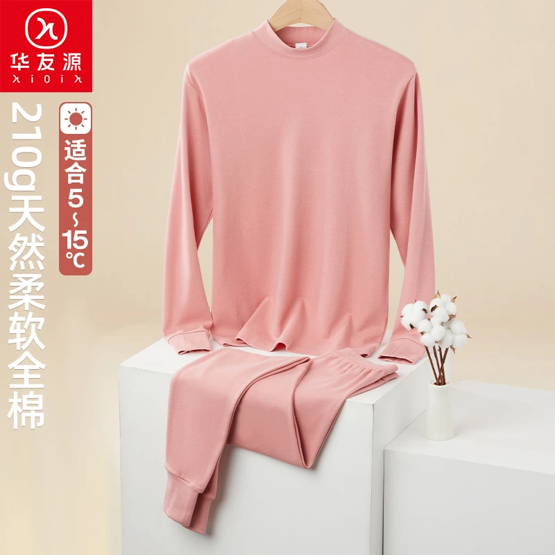 女士纯棉中高领秋衣秋裤保暖内衣套装薄款打底