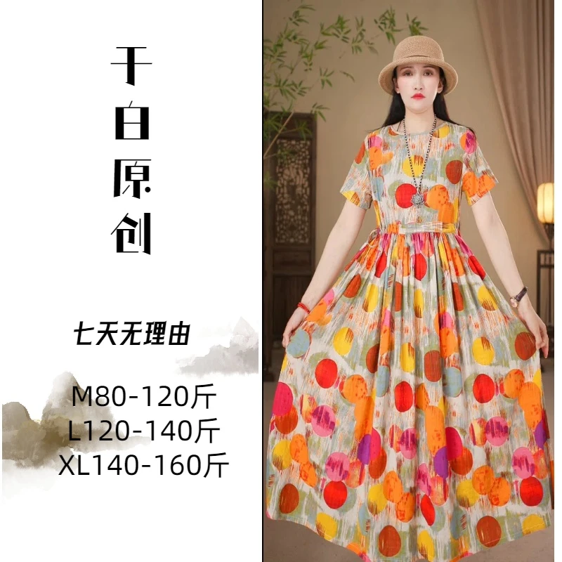 夏季花开四季显瘦长裙大码宽松收腰气质连衣裙洋气红色